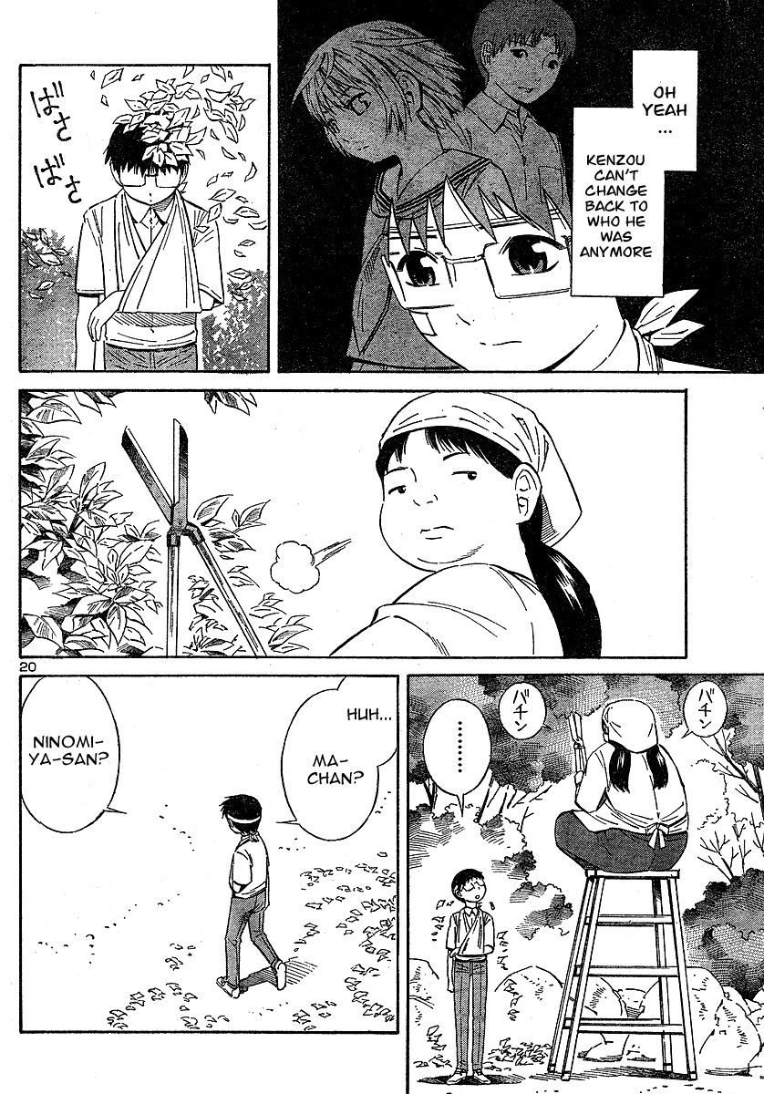 ブルードロップ天使のぼくら（英語）