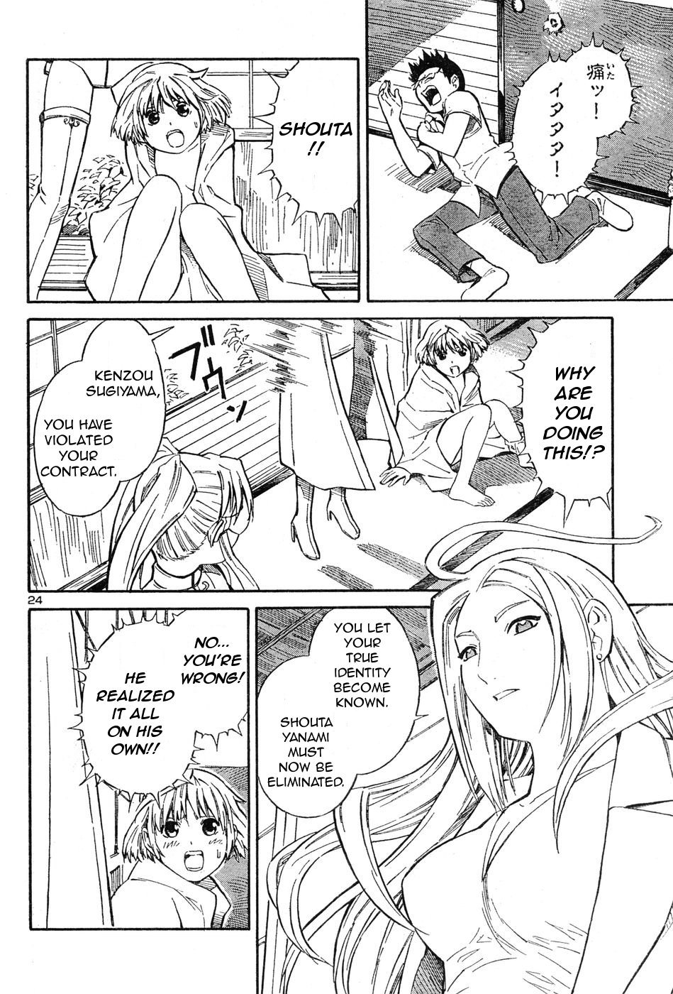 ブルードロップ天使のぼくら（英語）