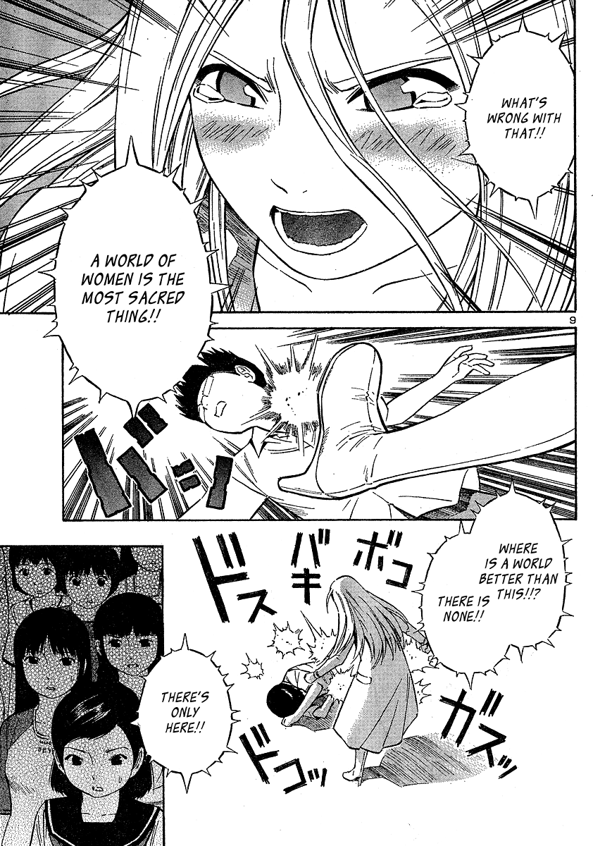 ブルードロップ天使のぼくら（英語）