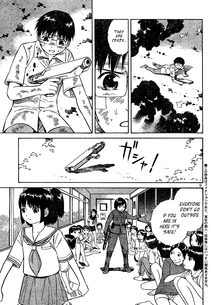 ブルードロップ天使のぼくら（英語）