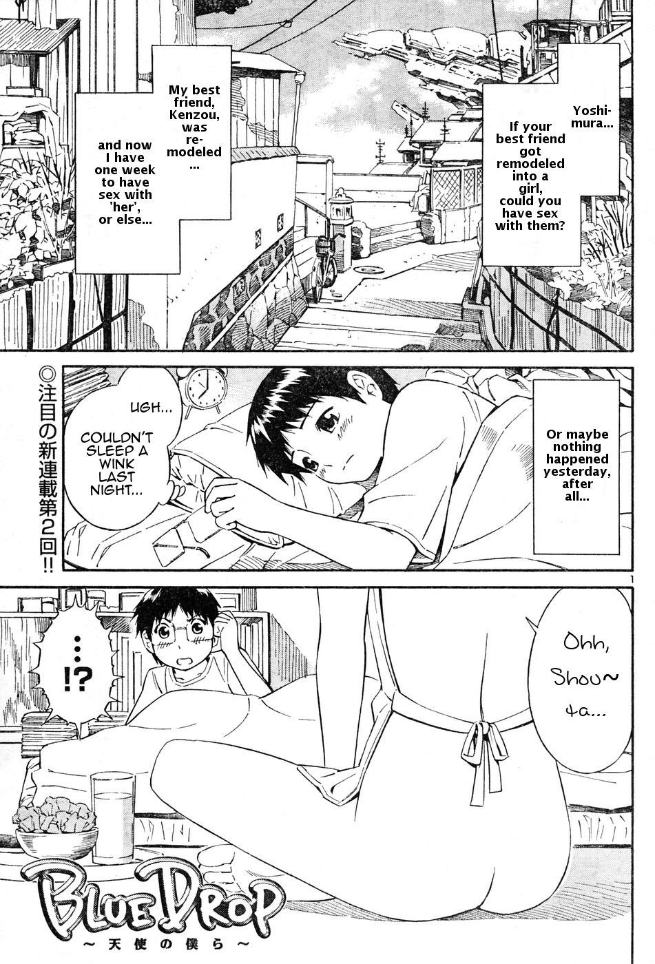 ブルードロップ天使のぼくら（英語）