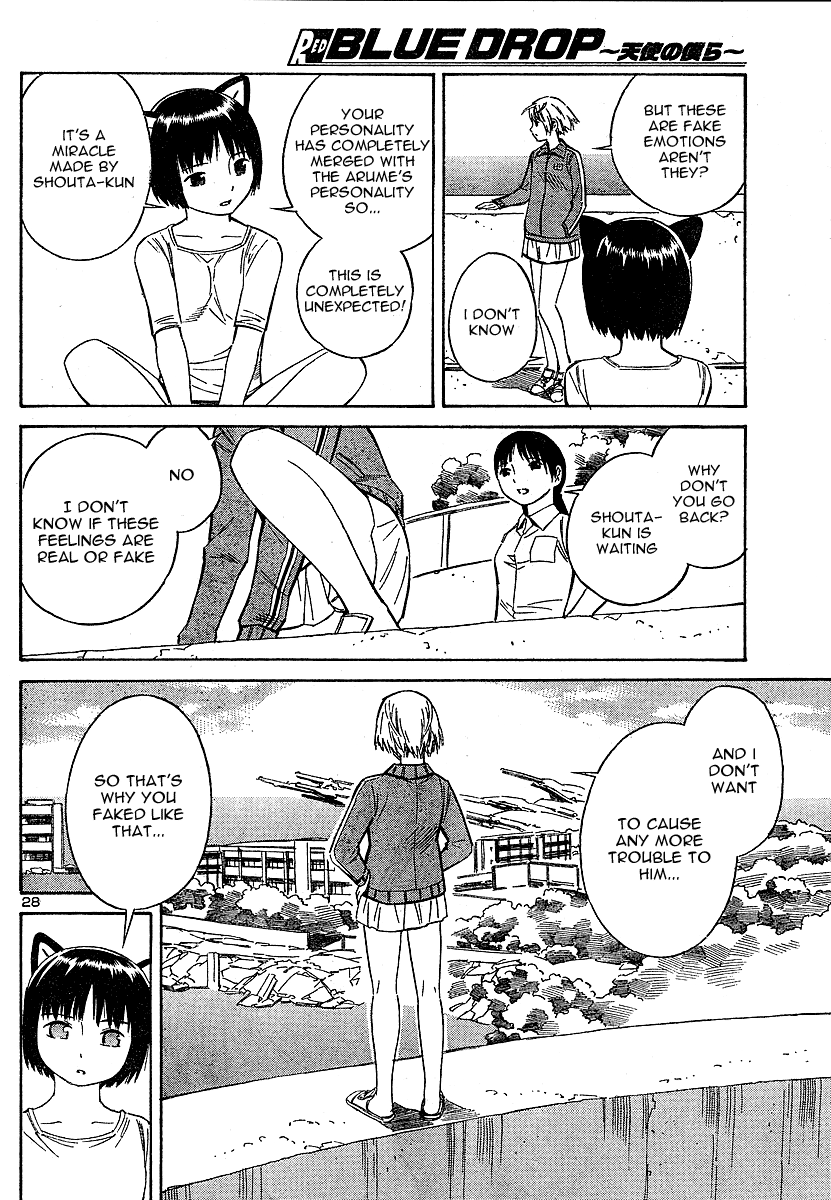 ブルードロップ天使のぼくら（英語）