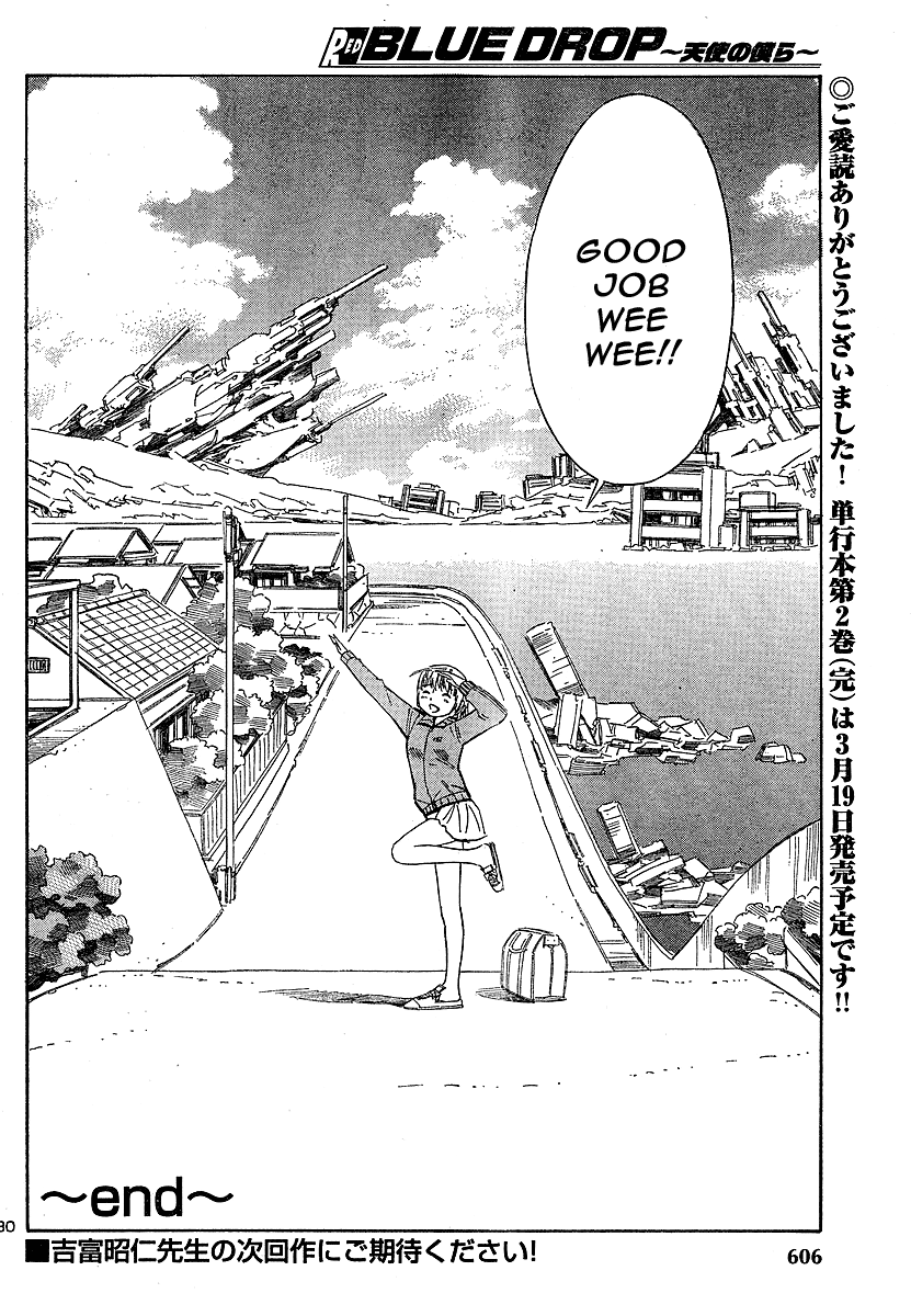 ブルードロップ天使のぼくら（英語）