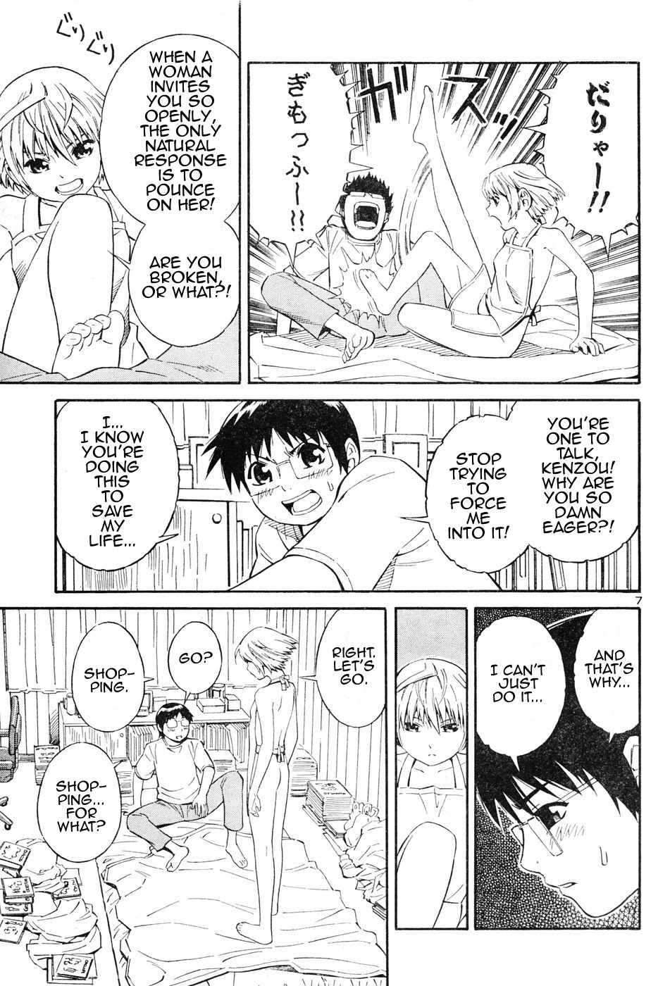 ブルードロップ天使のぼくら（英語）