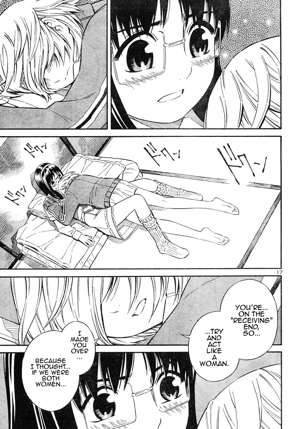 ブルードロップ天使のぼくら（英語）