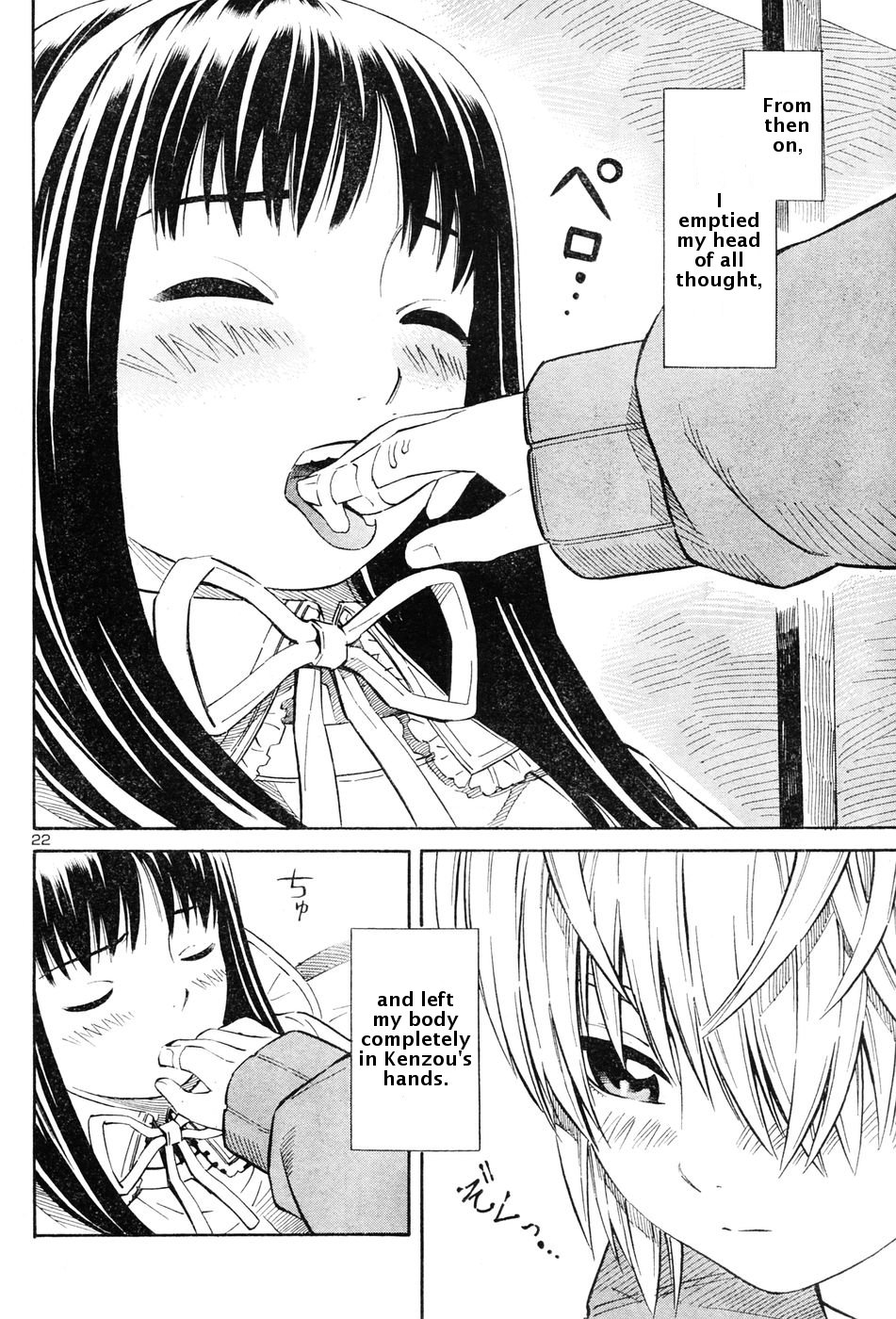 ブルードロップ天使のぼくら（英語）