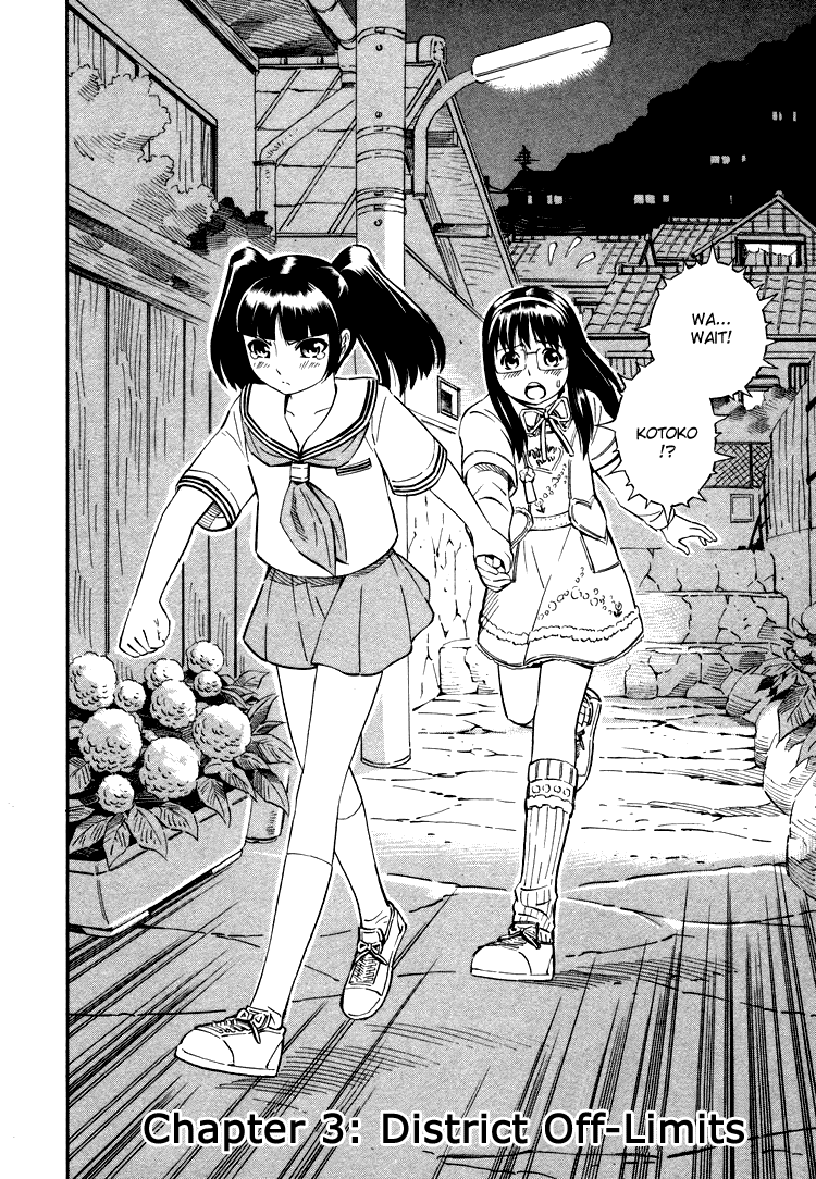 ブルードロップ天使のぼくら（英語）