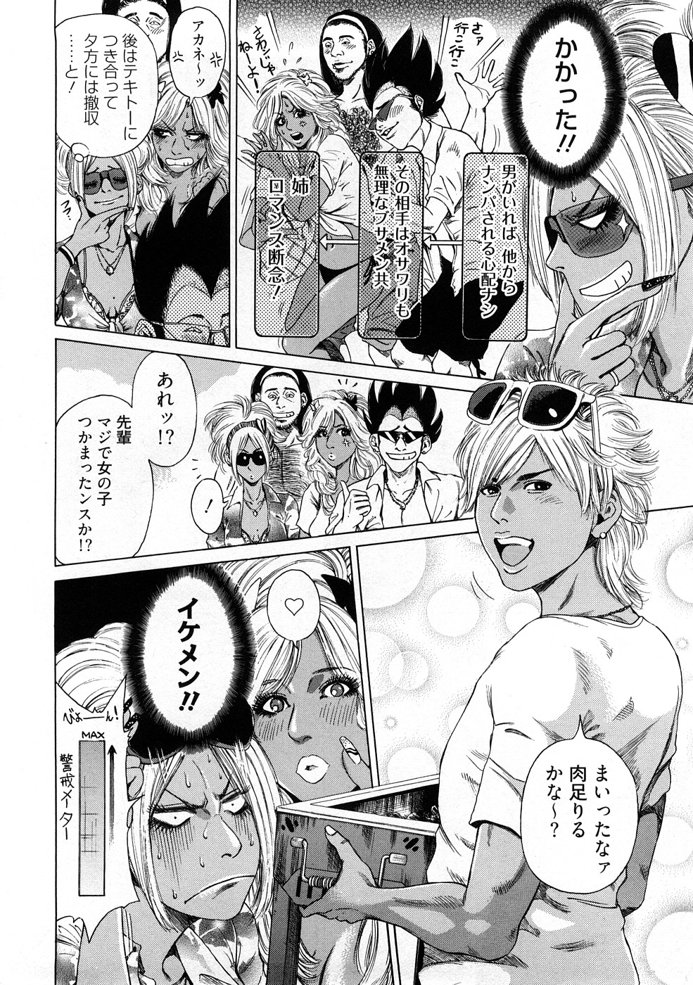 [TAKUMI] 黒ギャル@実用化計画