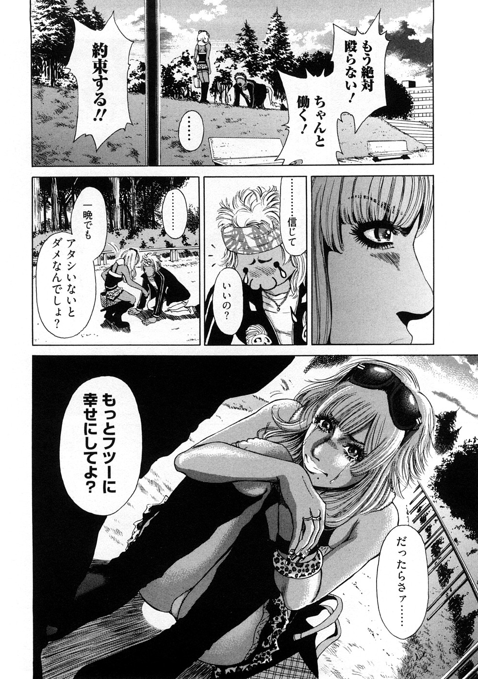 [TAKUMI] 黒ギャル@実用化計画