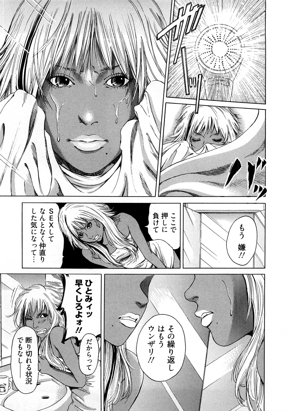 [TAKUMI] 黒ギャル@実用化計画