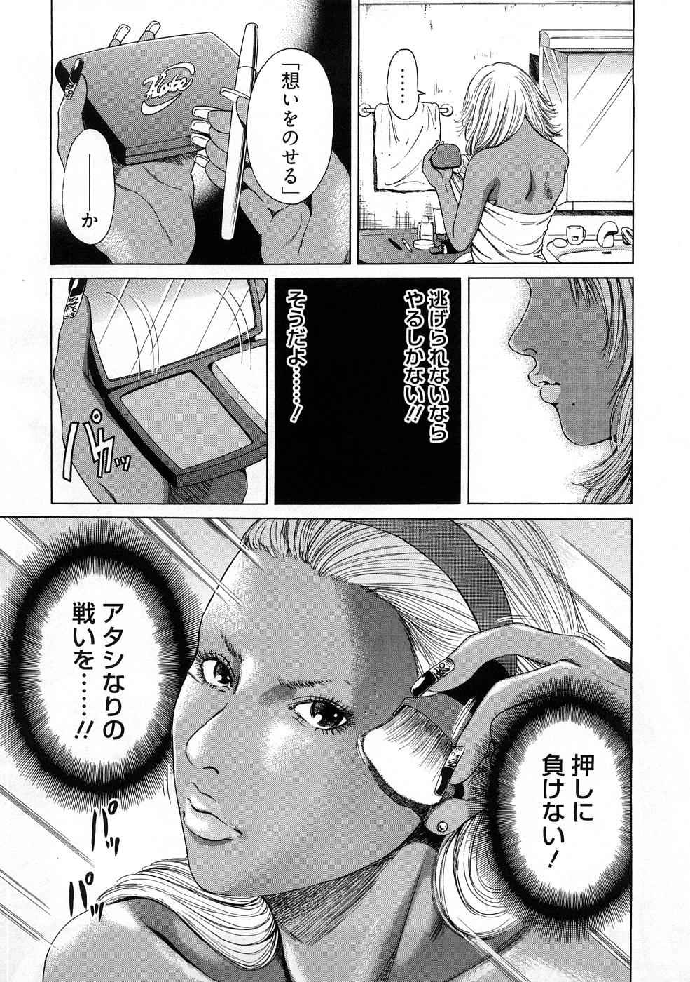 [TAKUMI] 黒ギャル@実用化計画