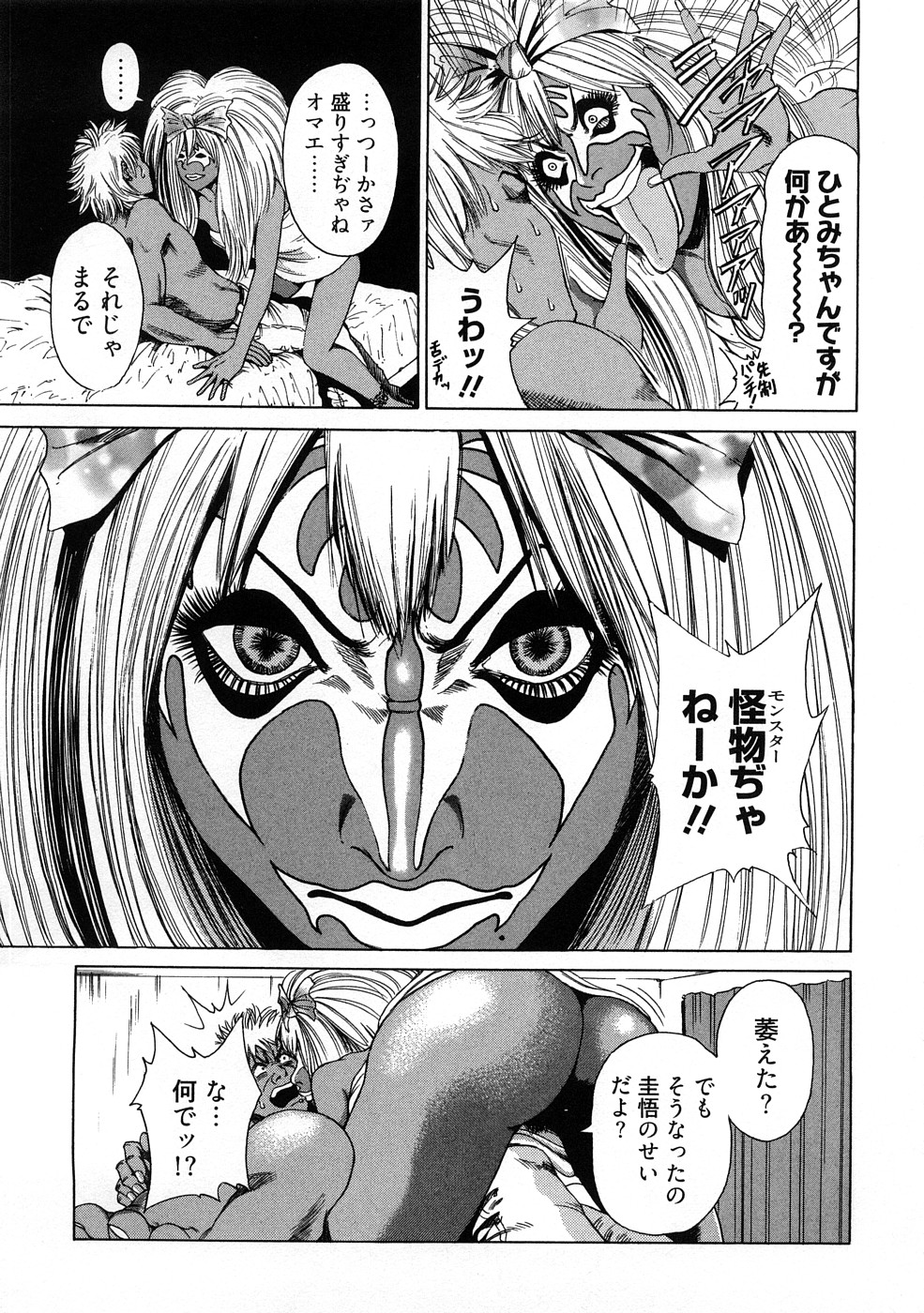 [TAKUMI] 黒ギャル@実用化計画