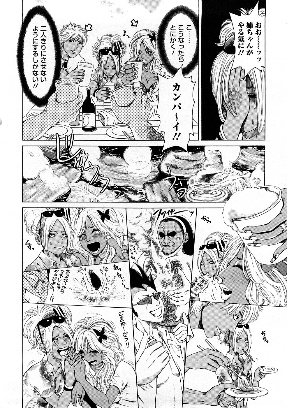 [TAKUMI] 黒ギャル@実用化計画