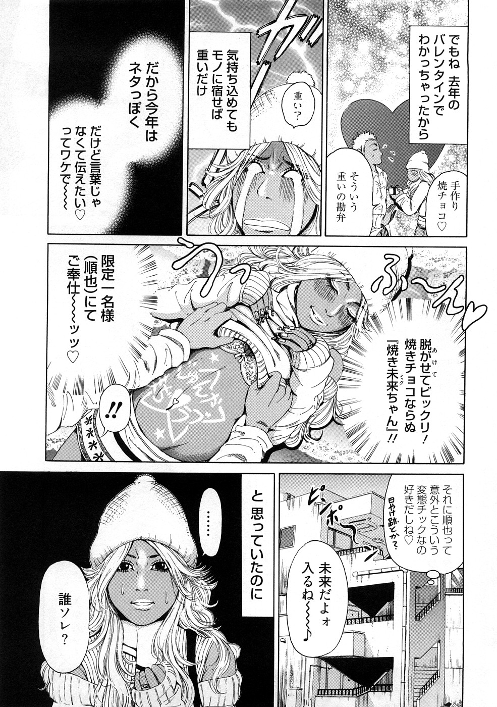 [TAKUMI] 黒ギャル@実用化計画