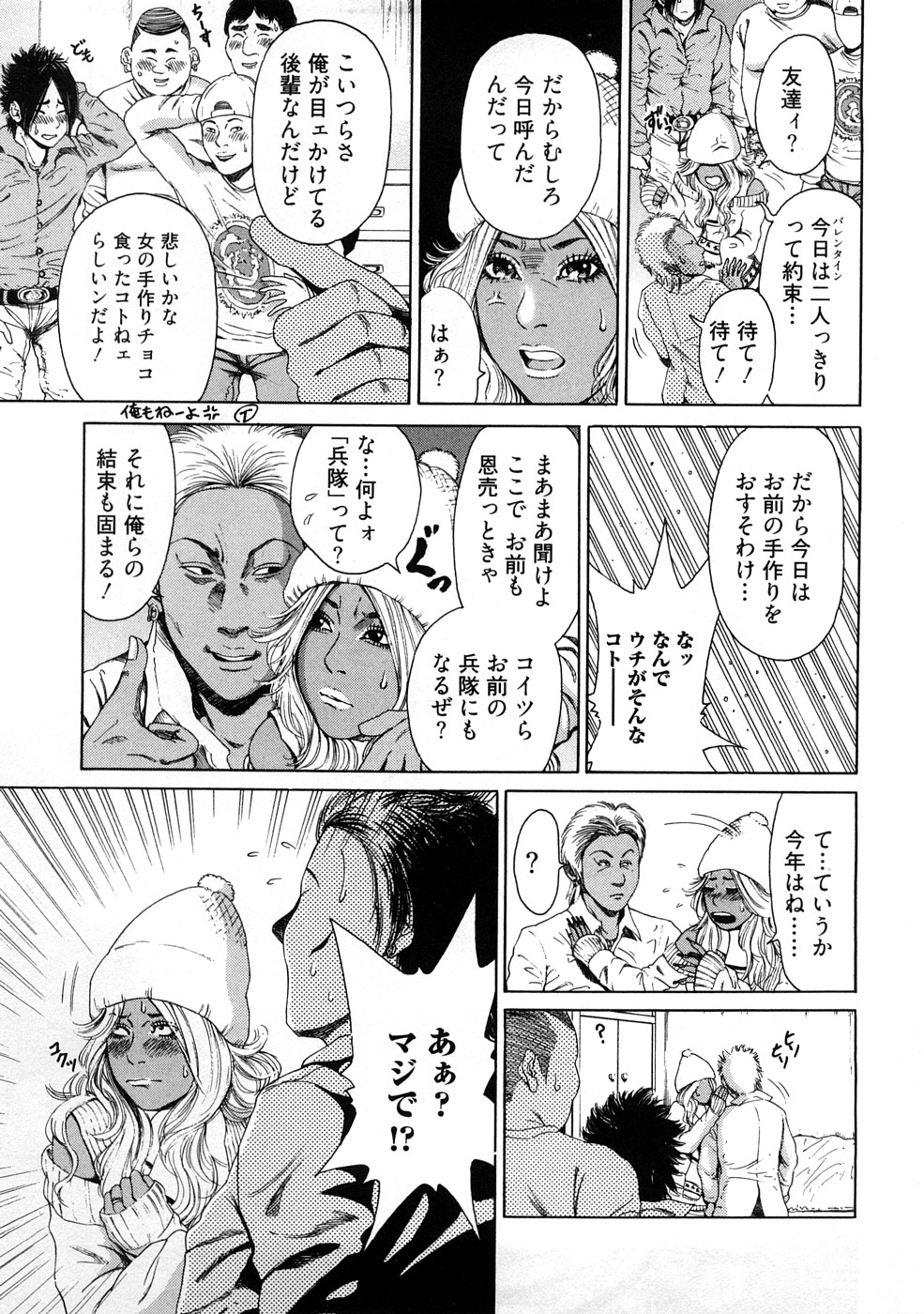 [TAKUMI] 黒ギャル@実用化計画