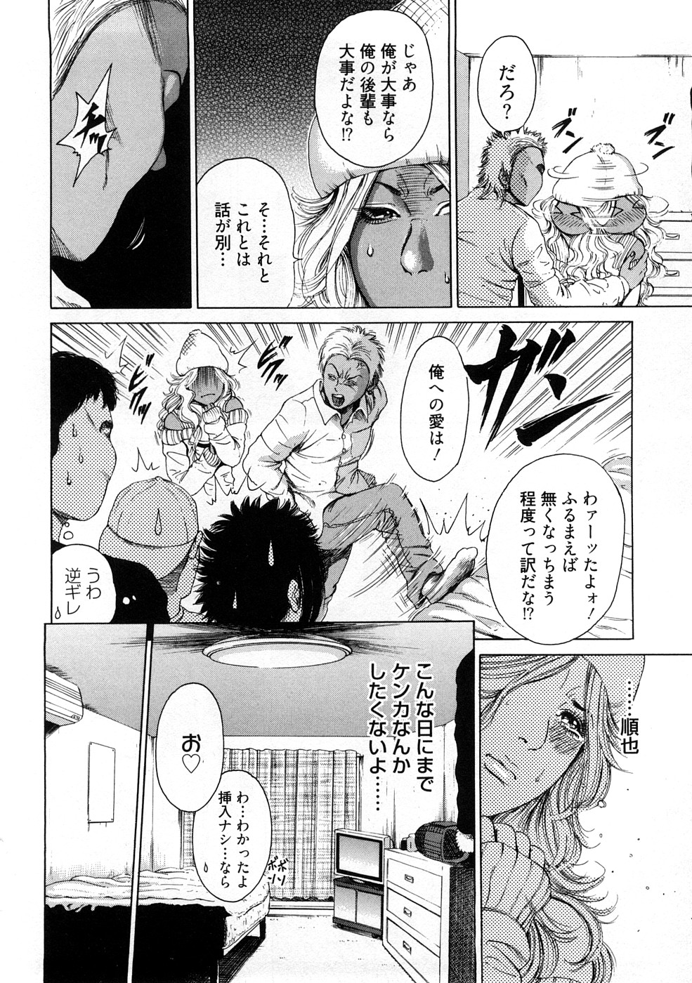 [TAKUMI] 黒ギャル@実用化計画