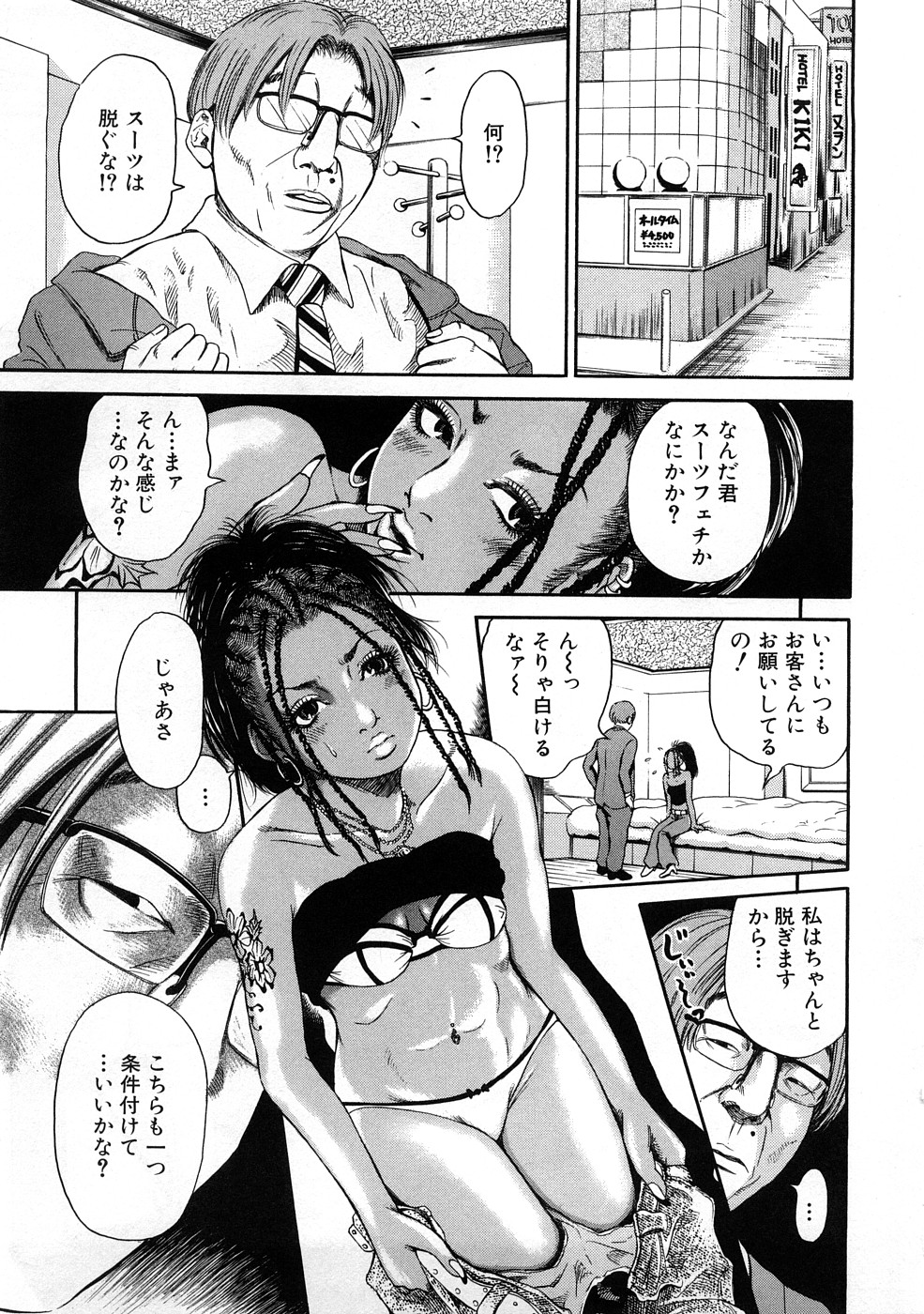 [TAKUMI] 黒ギャル@実用化計画