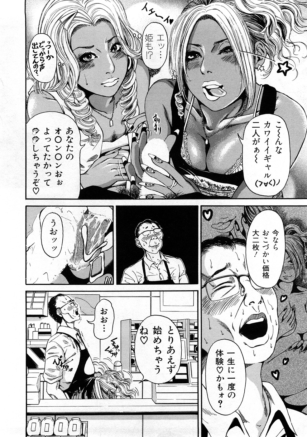 [TAKUMI] 黒ギャル@実用化計画