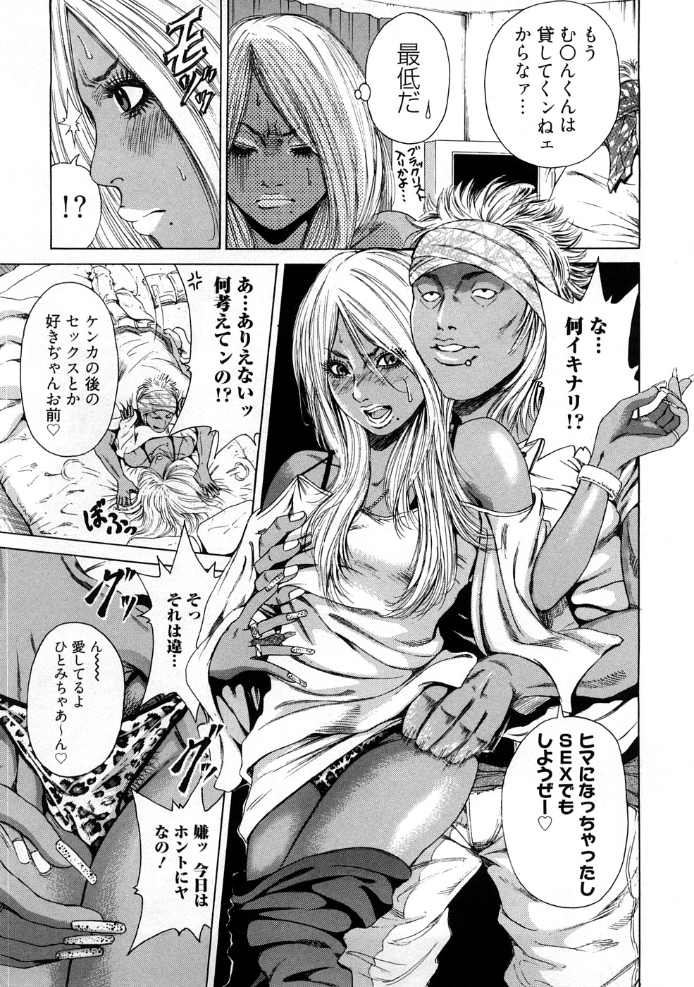 [TAKUMI] 黒ギャル@実用化計画