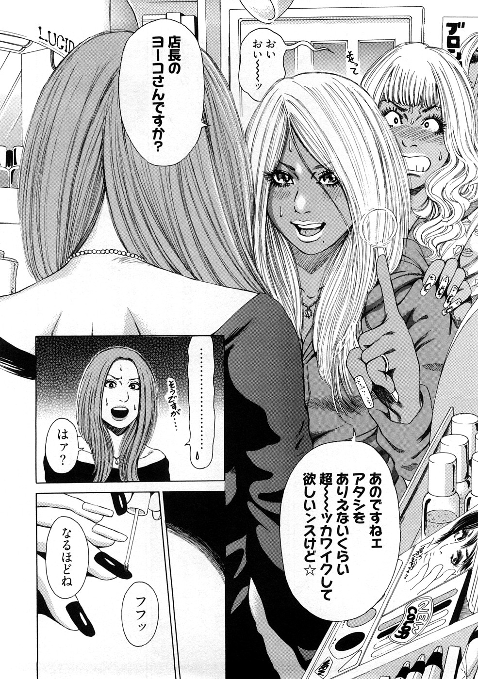 [TAKUMI] 黒ギャル@実用化計画