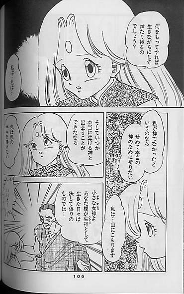 【ドラゴンボール】聖母たちのラバイ