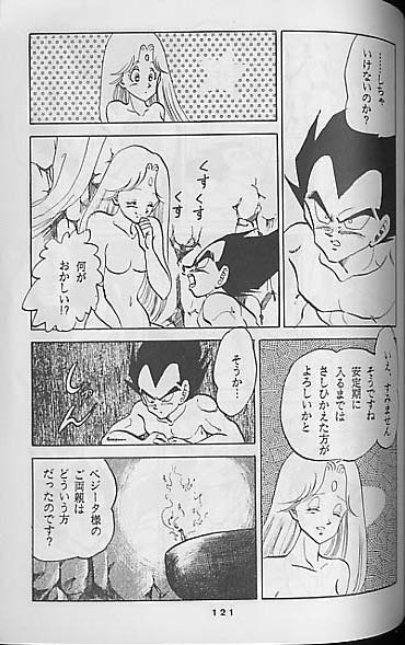 【ドラゴンボール】聖母たちのラバイ