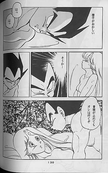 【ドラゴンボール】聖母たちのラバイ