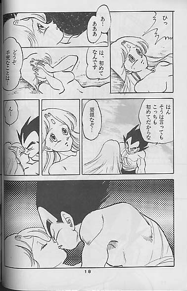 【ドラゴンボール】聖母たちのラバイ