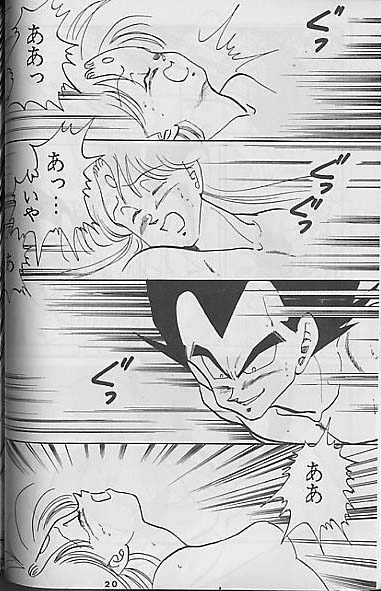 【ドラゴンボール】聖母たちのラバイ