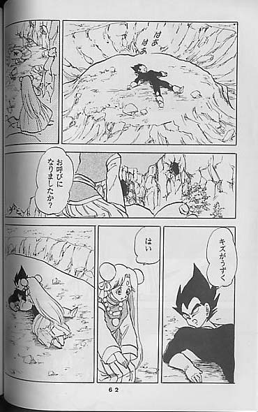 【ドラゴンボール】聖母たちのラバイ