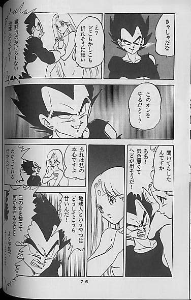 【ドラゴンボール】聖母たちのラバイ