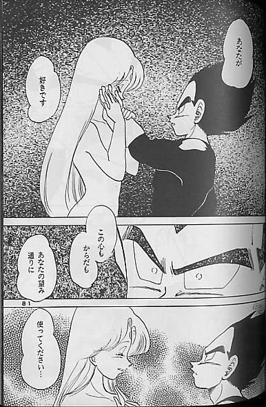 【ドラゴンボール】聖母たちのラバイ