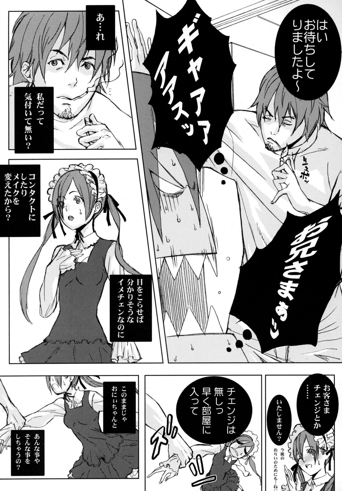 (C67) [アニメBROTHERS (いつきこうすけ)] ピクセリタ 03