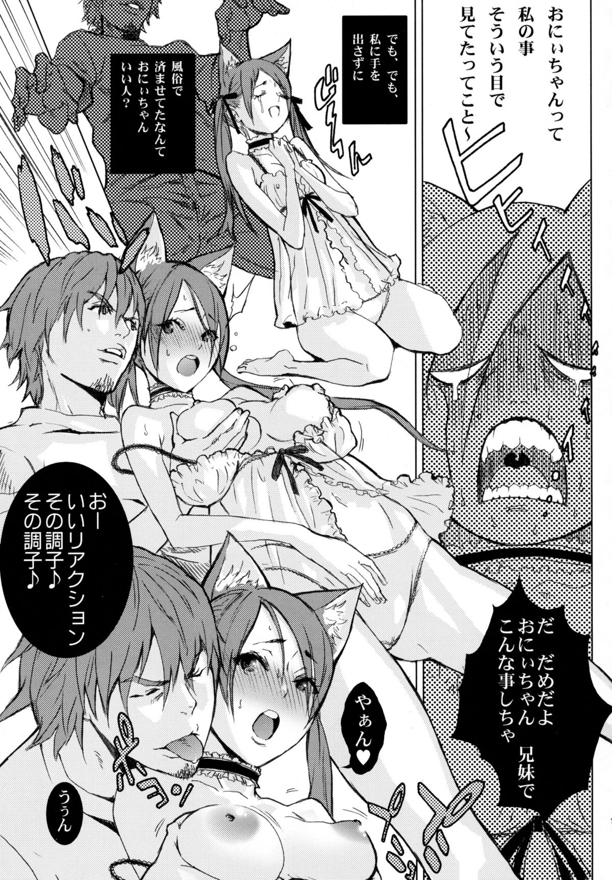 (C67) [アニメBROTHERS (いつきこうすけ)] ピクセリタ 03