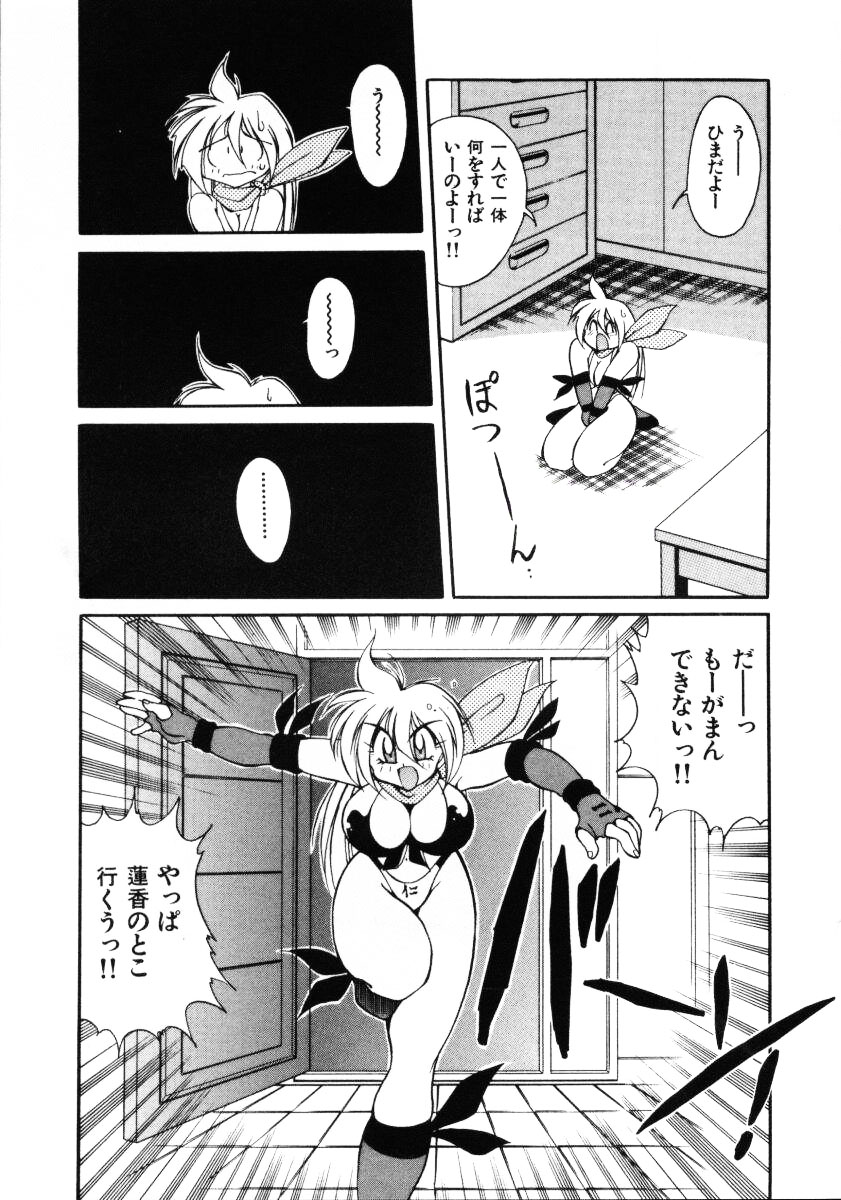 [河本ひろし] 淫慾外道退魔伝 百鬼姫推参!!