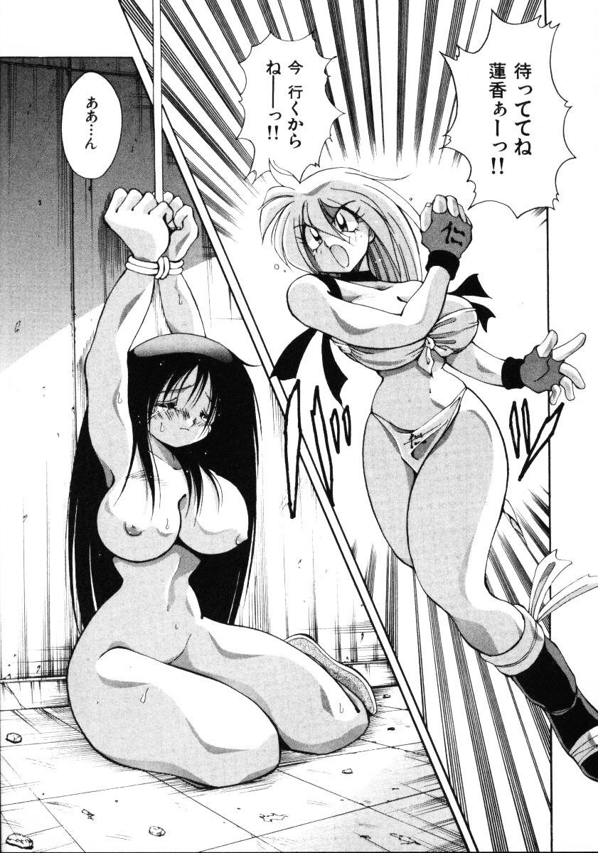 [河本ひろし] 淫慾外道退魔伝 百鬼姫推参!!