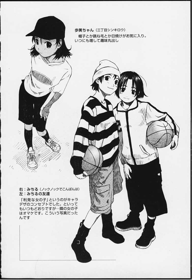 [わんぱく] つまさきだちおんなのこ