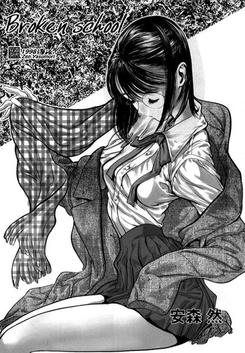 【安森禅】壊れた学校