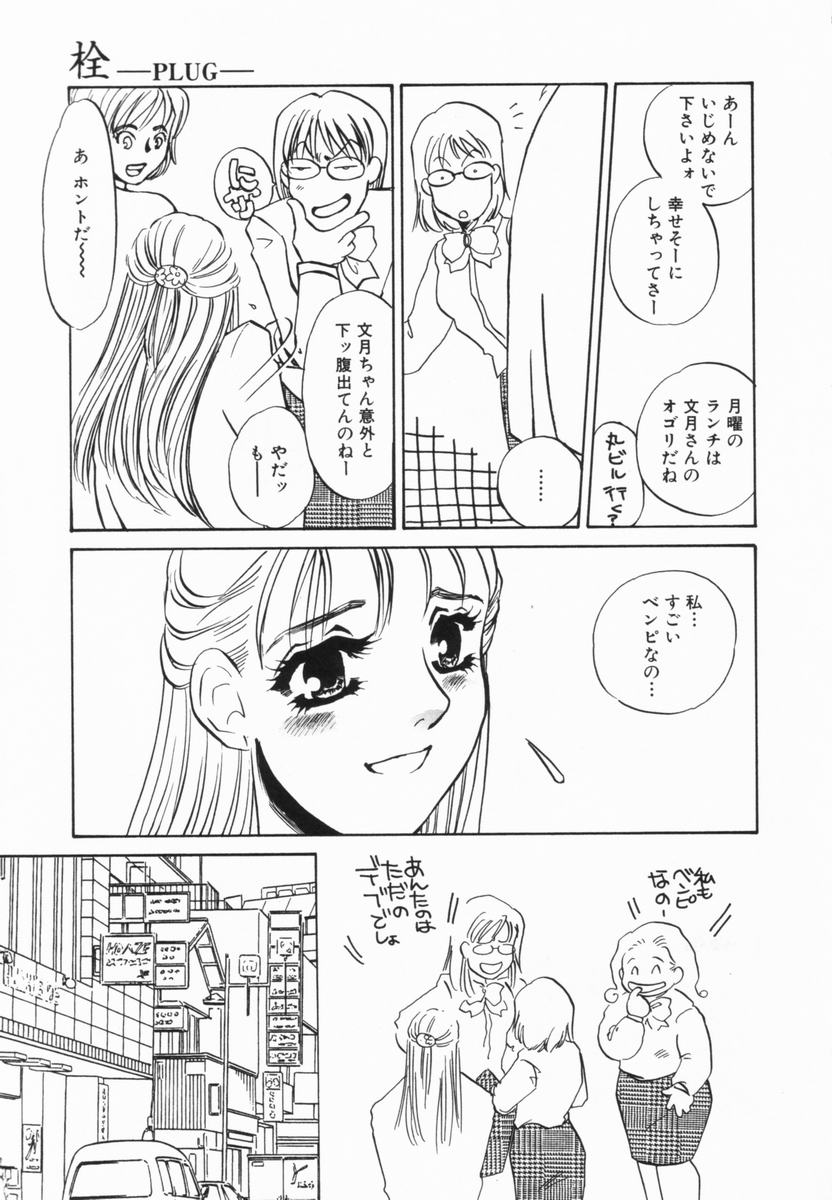 [海野やよい] 豚姉