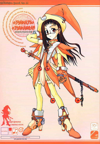 【芝蘭堂】おじやまじょうおじゃマンガ！！