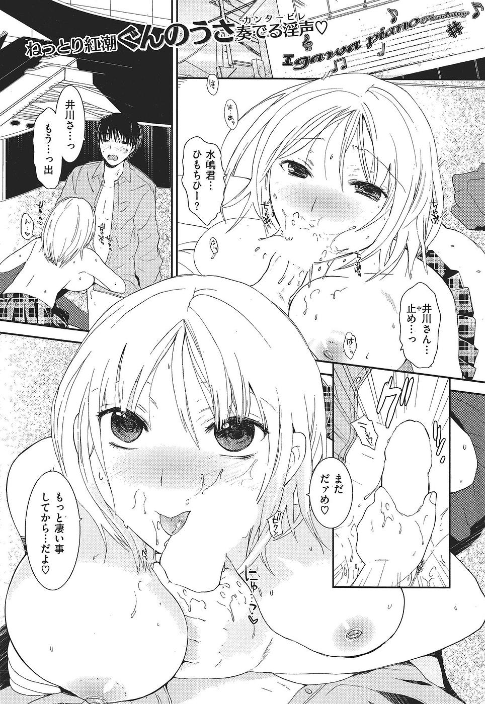 コミックしつらくてん2009-02（未完成）