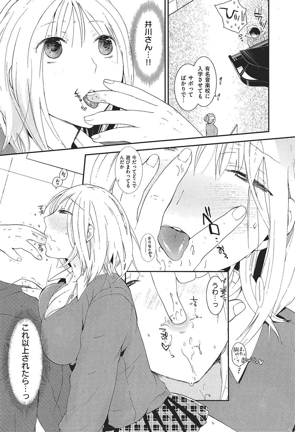 コミックしつらくてん2009-02（未完成）