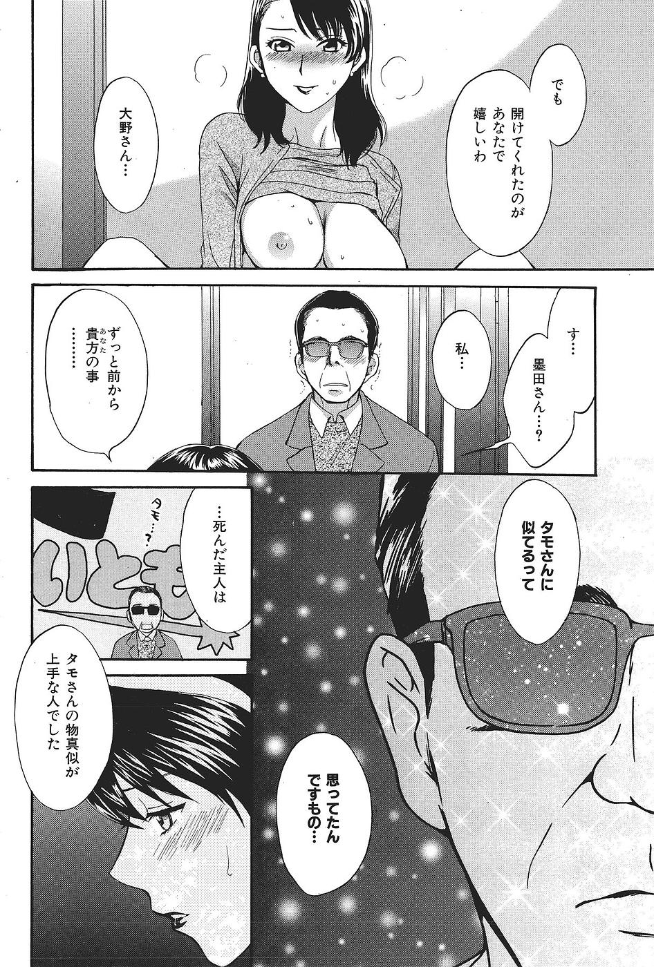 コミックしつらくてん2009-02（未完成）