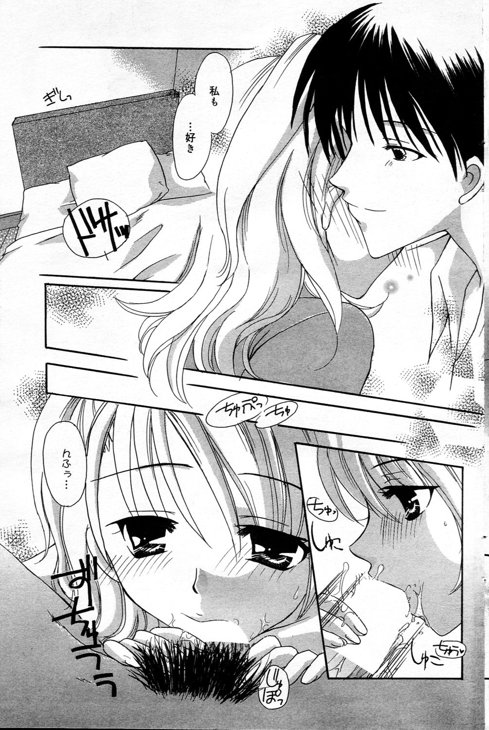 漫画ばんがいち 2006年3月号