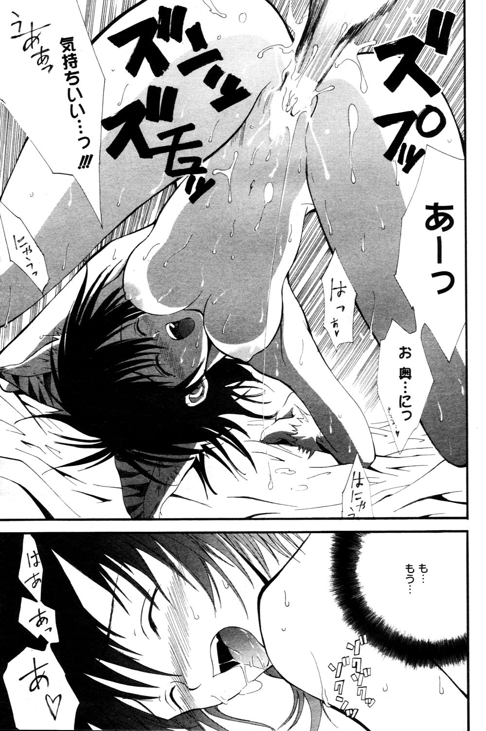 漫画ばんがいち 2006年3月号