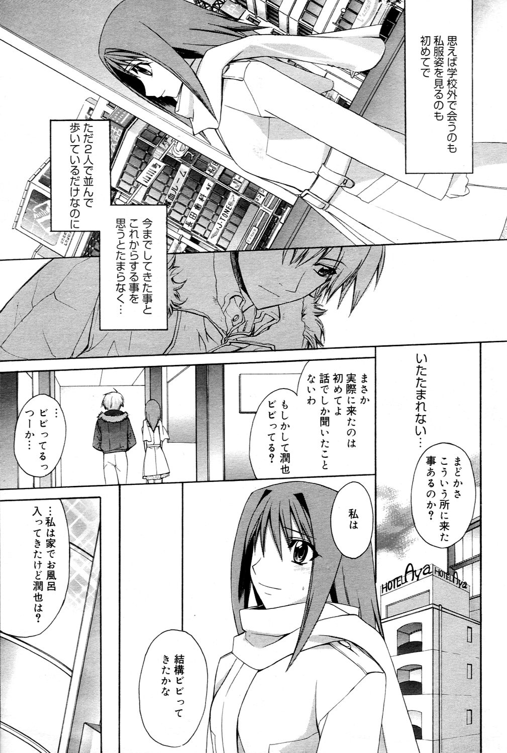 漫画ばんがいち 2006年3月号