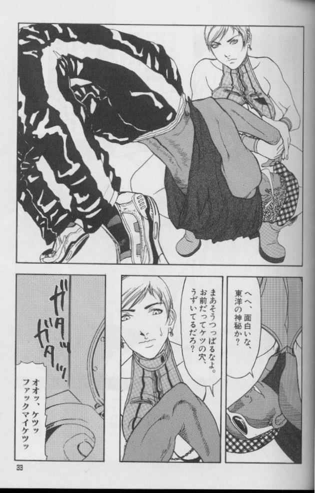 [砂] フェミニズムセックスマシーン