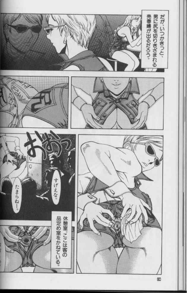 [砂] フェミニズムセックスマシーン