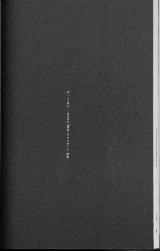 [砂] フェミニズムセックスマシーン