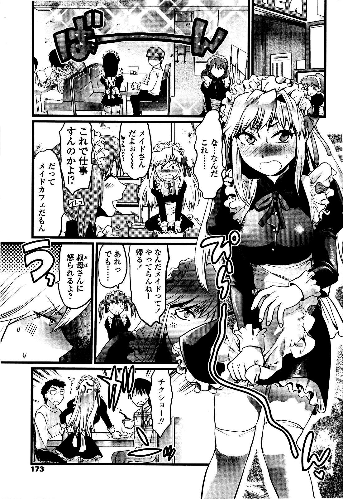 [柚木N'] シシュンキのアレコレ